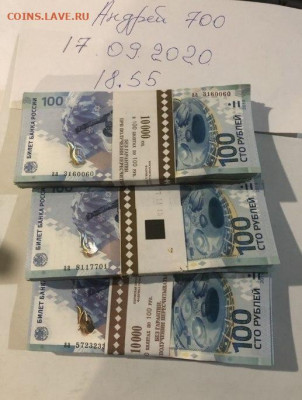 Кидок с аккаунта Андрей700 - IMG-20200921-WA0011
