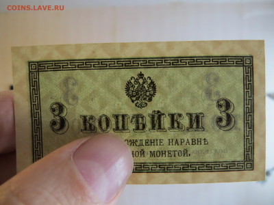3 копейки 1915 унц (9шт) до  25.09.20 до 22:10 МСК - IMG_1844