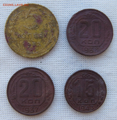 19 монет СССР Одним лотом - 3 (2).JPG