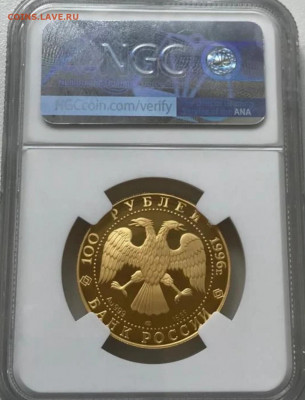 100 рублей 1996 года Амурский тигр золото оценка - 20200921_134804