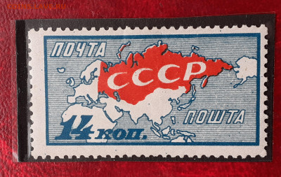 помогите с определением марок СССР - 20200920_152739 - копия