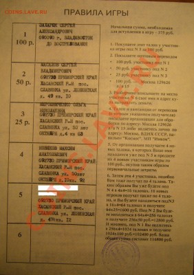 Ностальгия по 92 году. - P1080753.JPG