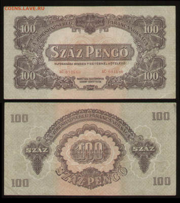 Иностранные боны Венгрия, Польша, Биафра - венгрия 100 пенго 1944