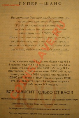 Ностальгия по 92 году. - P1080754.JPG