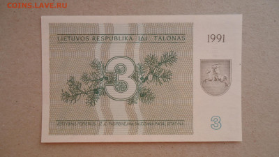 ЛИТВА 3 ТАЛОНА 1991 UNC - DSC00129.JPG