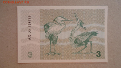 ЛИТВА 3 ТАЛОНА 1991 UNC - DSC00128.JPG