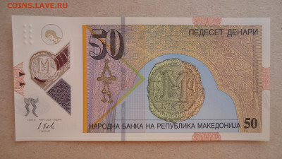 МАКЕДОНИЯ 50 ДИНАР 2018 UNC ПЛАСТИК - DSC00119.JPG