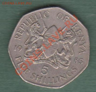 Кения, 5 Шиллингов 1985 (20.09) - afr25