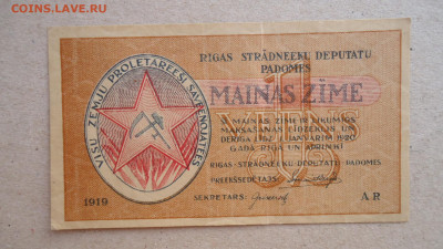 ЛАТВИЯ РИГА 1 РУБЛЬ 1919 - DSC00157.JPG