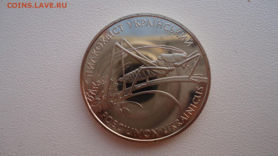 УКРАИНА 2 ГРИВНЫ 2006 КУЗНЕЧИК - DSC00165.JPG