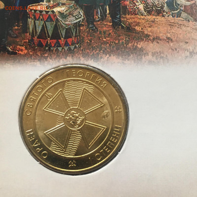 Жетон 200лет победы в войне 1812г М.Кутузов - image-21-09-20-04-24