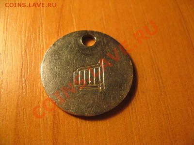 Иностранные жетоны (греческий, тележечный, игровой и др.) - IMG_5659 (Копировать).JPG