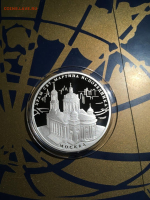 3 руб. Храм Мартина Исповедника Москва, 2012 до 27.09 - tB4L_wg7Vq8