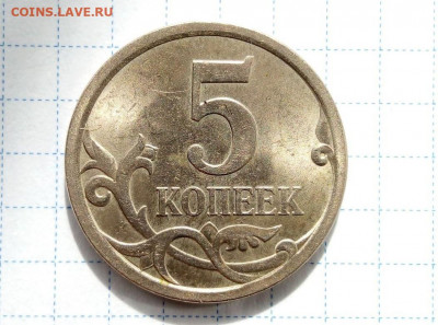 5 копеек 2008 СП. На определение. - i (2)