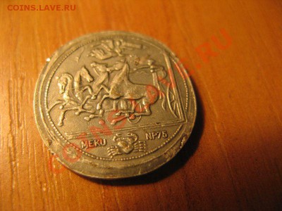 Иностранные жетоны (греческий, тележечный, игровой и др.) - IMG_5650 (Копировать).JPG