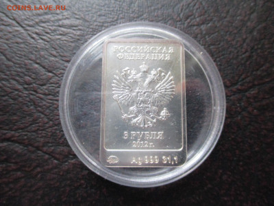 3 р Сочи Мишка - IMG_0018.JPG