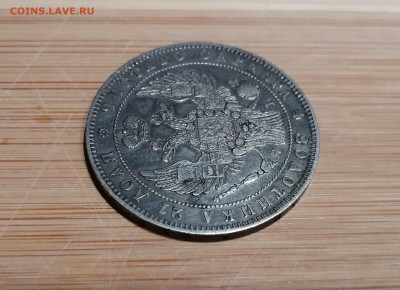 Монета Рубль 1844 С.П.Б. - КБ на оценку - 11
