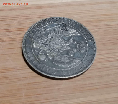 Монета Рубль 1844 С.П.Б. - КБ на оценку - 9