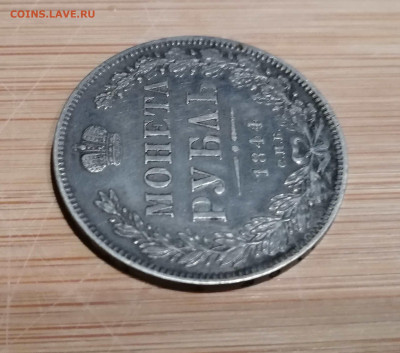 Монета Рубль 1844 С.П.Б. - КБ на оценку - 7