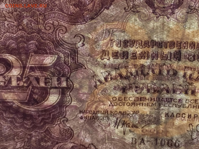 25  рублей 1922 с 200 - IMG_6555.JPG