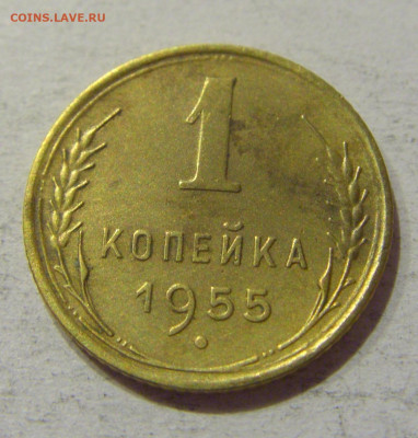 1 коп 1955 СССР №1н 27.09.2020 22:00 МСК - CIMG5571.JPG
