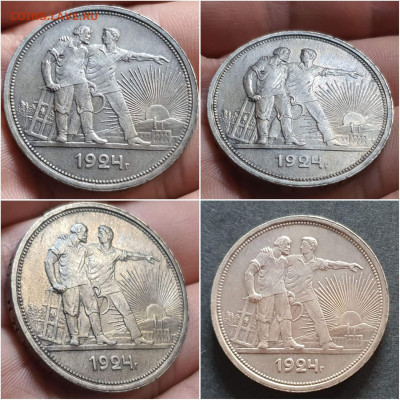 1 рубль 1924 год. Хороший. До 25.09 - IMG_20200914_200746