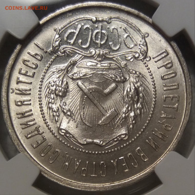 50 копеек 1922 ПЛ UNC. Оценка. - 20200921_205042
