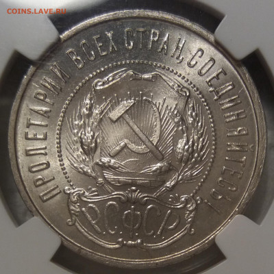 50 копеек 1922 ПЛ UNC. Оценка. - 20200921_204653