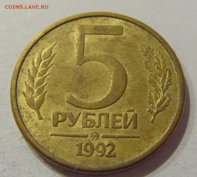 5 руб 1992 ММД Россия №1н 27.09.2020 22:00 МСК - CIMG5608.JPG