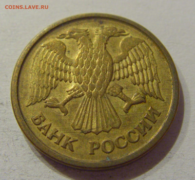 1 руб 1992 ММД Россия №1н 27.09.2020 22:00 МСК - CIMG5614.JPG