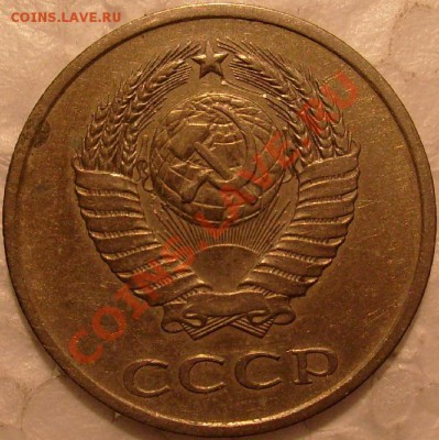 20к 1981г. - S7304387.JPG