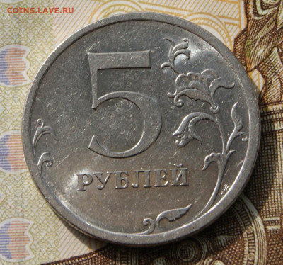 ОЧЕНЬ РЕДКИЕ 5 рублей 2009 г. спмд Н-5.24Г  до 26.09.2020 - 2009 -Н-5.24Г-4-12