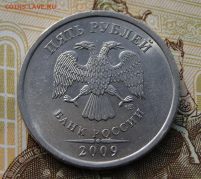 ОЧЕНЬ РЕДКИЕ 5 рублей 2009 г. спмд Н-5.24Г  до 26.09.2020 - 2009 -Н-5.24Г-1-12