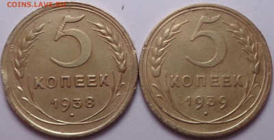 5 копеек 1938, 1939 года. До 24.09.2020 - DSC07762.JPG
