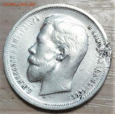1913 - 50 копеек 1913 вс 2