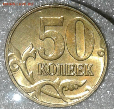50 коп 1998 сп  в штемпельном блеске (4шт) до 21.09.20 - 20200921_214813-1