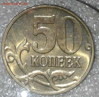 50 коп 1998 сп  в штемпельном блеске (4шт) до 21.09.20 - 20200921_214743-1