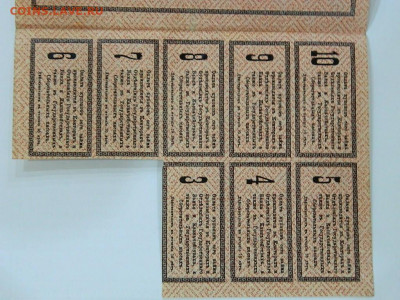 Заем Свободы  1917 год до 25.09.2020 22-00 - DSCN6421