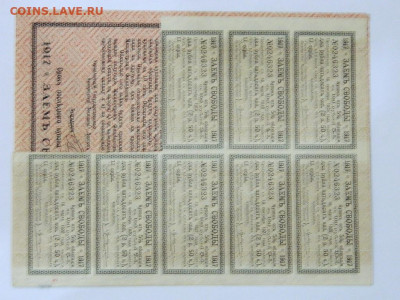 Заем Свободы  1917 год до 25.09.2020 22-00 - DSCN6415