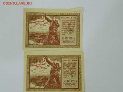 2 билеты ОСОАВИАХИМ ( номера подряд) 1937 г до 25.09.2020 22 - DSCN6386