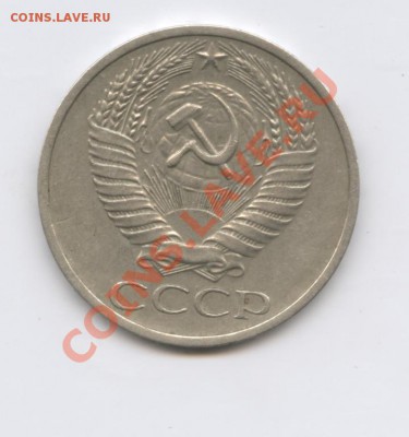 50 копеек 1970г.Из обращения.До 19 сентября 2011г.22-01 МСК - Изображение 2024