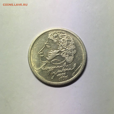 1 руб 1999г "А.С.Пушкин" ММД - image-21-09-20-10-20-1