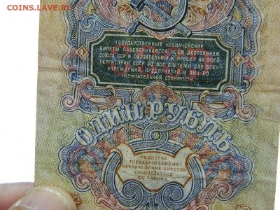 1 рубль (15 лент) 1947 г до 25.09.2020 22-00 - DSCN6360