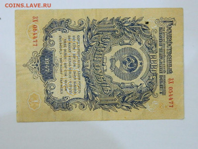 1 рубль (15 лент) 1947 г до 25.09.2020 22-00 - DSCN6357