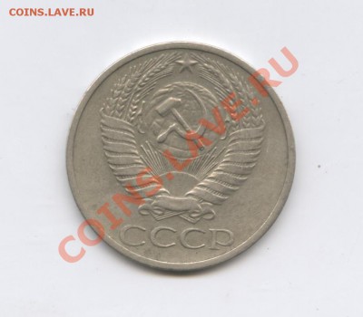 50 копеек 1971г.Из обращения.До 19 сентября 2011г.22-01 МСК - Изображение 2026