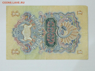 1 рубль (15 лент) 1947 г до 25.09.2020 22-00 - DSCN6354