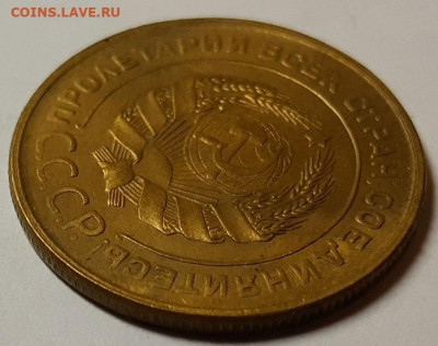 5 копеек 1930 г. Неплохие, оценка. - 20200921_212737