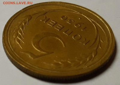 5 копеек 1930 г. Неплохие, оценка. - 20200921_212719