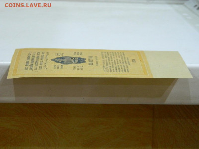 1 рубль  1928 года до 25.09.2020 22-00 - DSCN6384