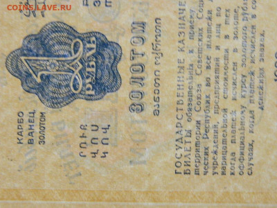 1 рубль  1928 года до 25.09.2020 22-00 - DSCN6376